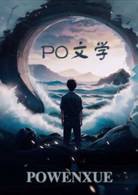 穿书恶女，她被清冷女主亲哭了